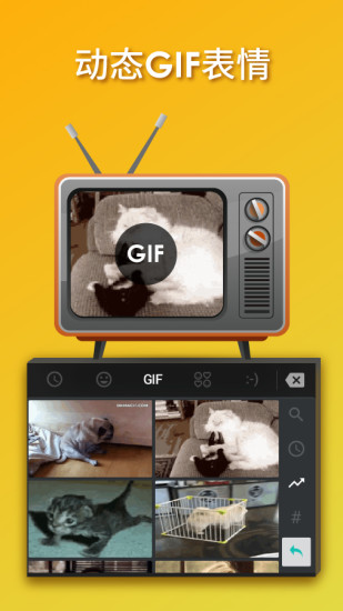 触宝输入法老版本下载_触宝输入法旧版本下载v6.0 安卓历史版本 运行截图1