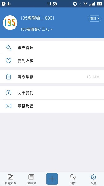 135编辑器手机版下载_135编辑器app下载v1.0.2 安卓版 运行截图1
