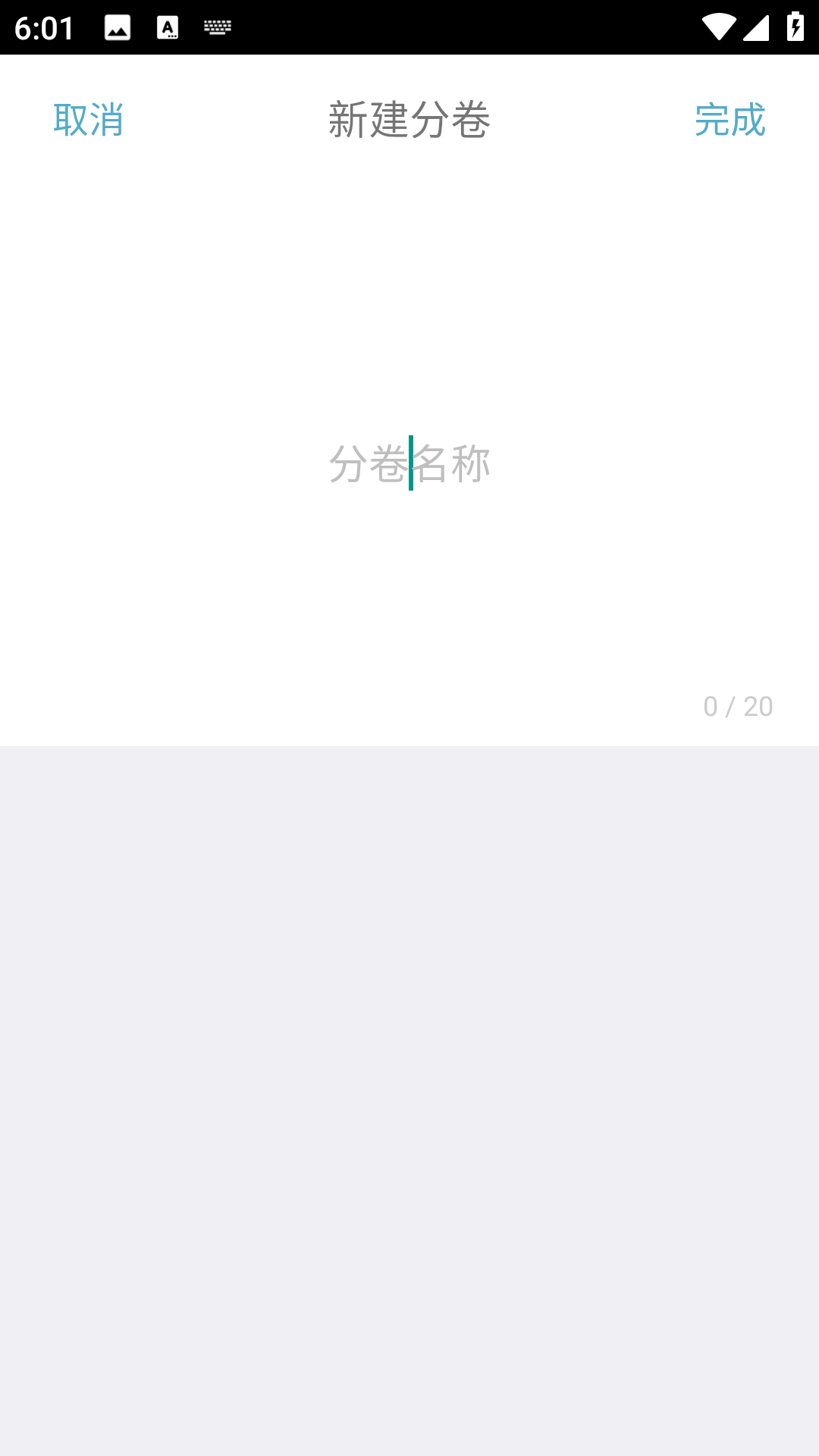 笔神软件下载_笔神app下载v1.9.3 安卓版 运行截图3