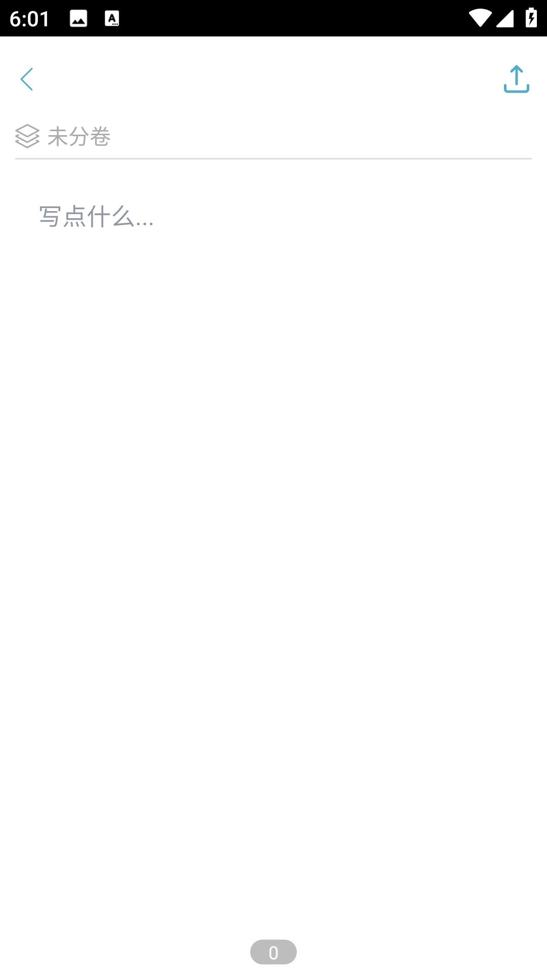 笔神软件下载_笔神app下载v1.9.3 安卓版 运行截图2