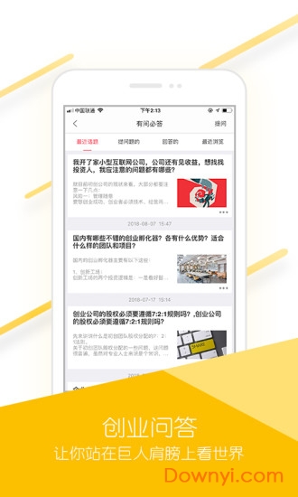 金企点app下载_金企点手机版下载v2.9.1 安卓版 运行截图1