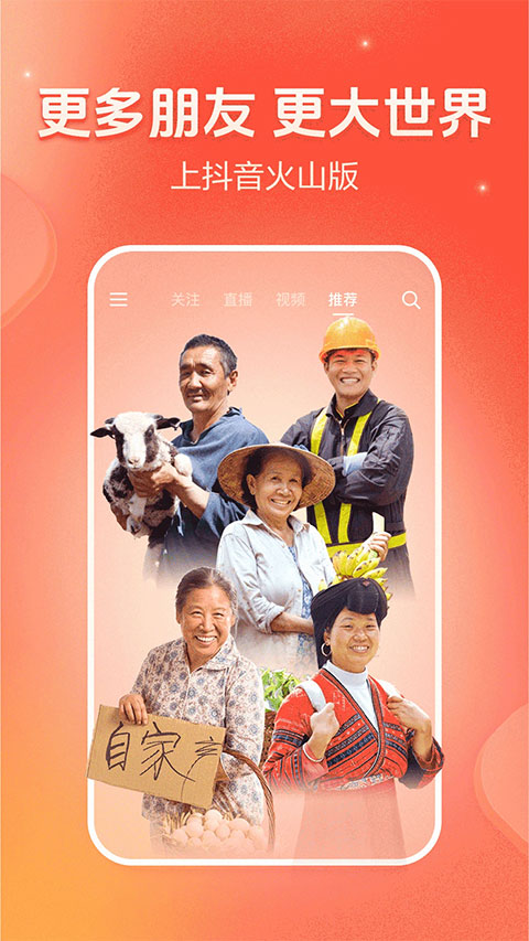 抖音火山版免费下载_抖音火山版最新版2025下载v36.3.0 安卓版 运行截图3