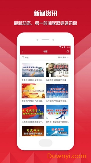 栋梁学院手机版下载_栋梁学院客户端下载v1.1.2 安卓版 运行截图1