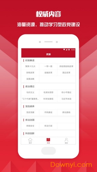 栋梁学院手机版下载_栋梁学院客户端下载v1.1.2 安卓版 运行截图2