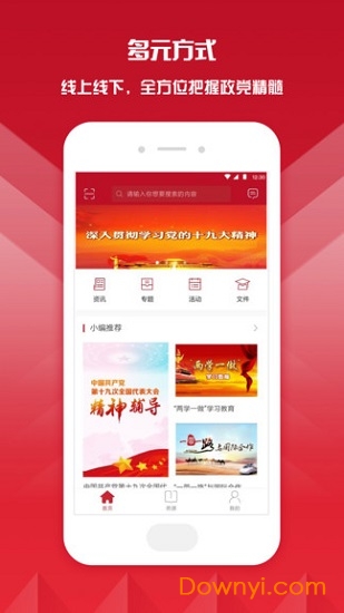 栋梁学院手机版下载_栋梁学院客户端下载v1.1.2 安卓版 运行截图3