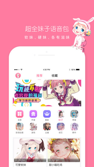 嗨逗语音包免费下载_嗨逗app下载v1.1.1 安卓版 运行截图4