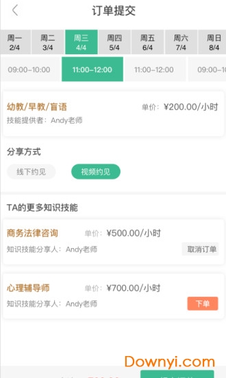知经手机版下载_知经软件下载v0.1.2 安卓版 运行截图3