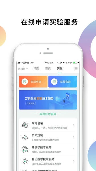 生物狗app下载_生物狗软件下载v3.4.1安卓版 运行截图2