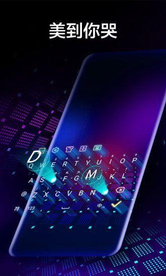 猎豹输入法手机版下载_猎豹输入法软件下载v1.4.0 安卓中文版 运行截图1