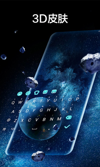 猎豹输入法手机版下载_猎豹输入法软件下载v1.4.0 安卓中文版 运行截图4