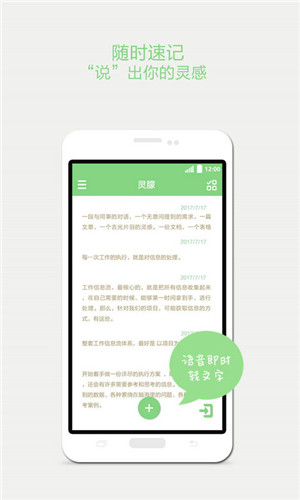 灵朦手机版下载_灵朦app下载v2.1 安卓版 运行截图3