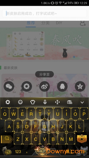 吃鸡键盘app下载_手机吃鸡键盘软件下载v1.2 安卓版 运行截图2