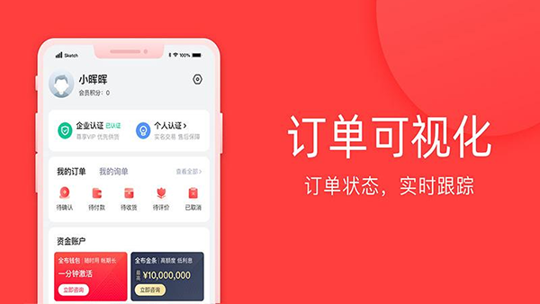 全布软件下载_全布app下载v3.35.2 安卓版 运行截图1