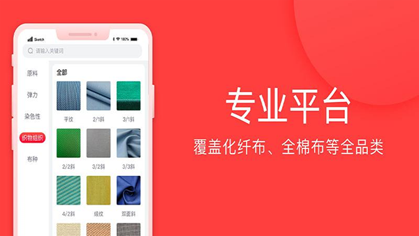 全布软件下载_全布app下载v3.35.2 安卓版 运行截图3