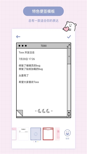 TOXX软件下载_toxx日记本下载v1.5.7 安卓版 运行截图1