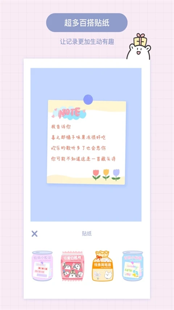 TOXX软件下载_toxx日记本下载v1.5.7 安卓版 运行截图3