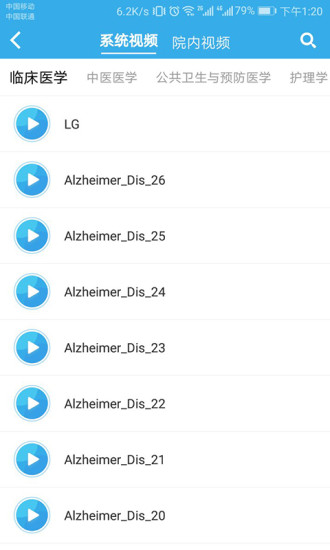博库学术app下载_博库学术手机版下载v1.0 安卓版 运行截图3