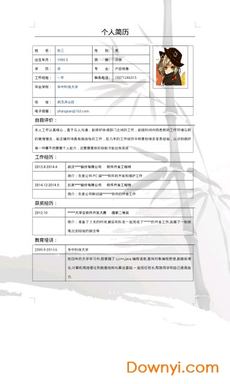 掌上简历app下载_掌上简历手机版下载v2.2.6.1 安卓版 运行截图5