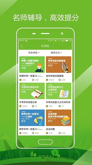 开课啦直播app下载_开课啦直播官方版下载v6.28.1 安卓最新版 运行截图3