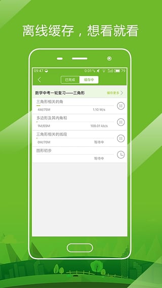 开课啦直播app下载_开课啦直播官方版下载v6.28.1 安卓最新版 运行截图1