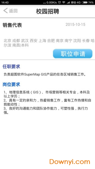 超图软件手机版下载_超图软件最新版下载v4.6.7 安卓版 运行截图3