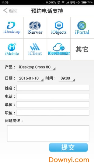 超图软件手机版下载_超图软件最新版下载v4.6.7 安卓版 运行截图2