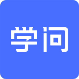 学问商学院v1.0.47