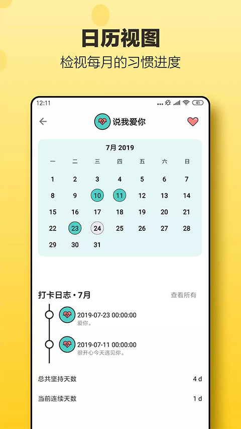小日常app修改版下载_小日常app高级会员修改版下载v2.59.1安卓版 运行截图2