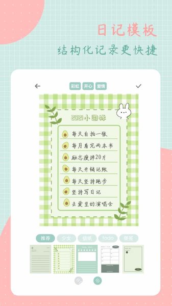 罐头日记app下载_罐头日记软件下载v3.1.0安卓版 运行截图3