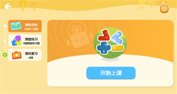 励步云学习app下载_励步云学习2026版下载v6.36.7安卓最新版 运行截图2