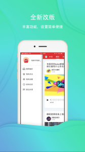 乐听头条app下载_乐听头条fm手机版下载v3.3.5安卓版 运行截图3