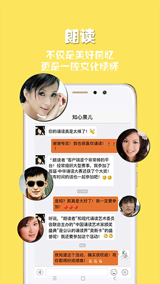 朗读者app下载_朗读者软件下载v1.3.17安卓版 运行截图3