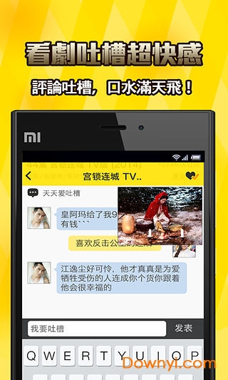 天天看电视手机版下载_天天看电视软件下载v1.1 安卓版 运行截图3