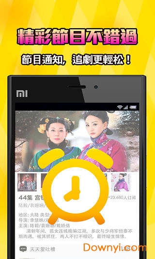 天天看电视手机版下载_天天看电视软件下载v1.1 安卓版 运行截图2