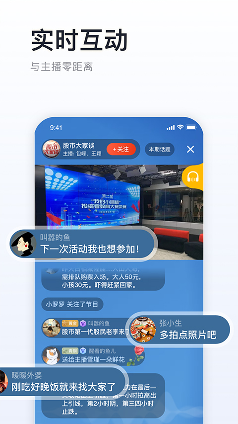 迷失电台app下载_迷失电台手机版下载v3.9.7 安卓版 运行截图3