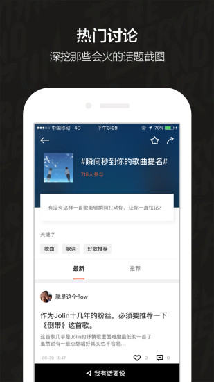 会火app下载_会火软件下载v2.1.0 安卓版 运行截图3