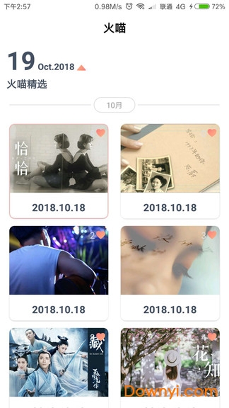 火喵app下载_火喵手机版下载v1.0.0 安卓版 运行截图1
