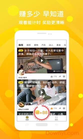 鸡蛋视频手机版下载_鸡蛋视频app下载v1.0.1 安卓版 运行截图3