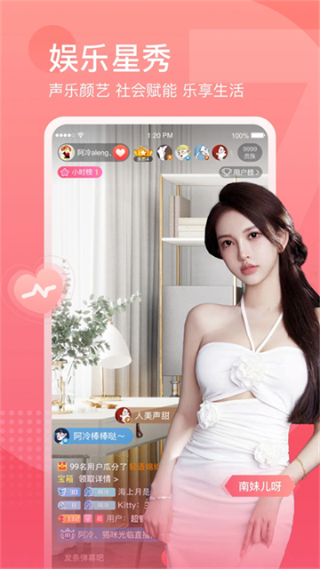 斗鱼直播app下载_斗鱼tv直播平台下载v8.0.1.0 官方安卓版 运行截图1