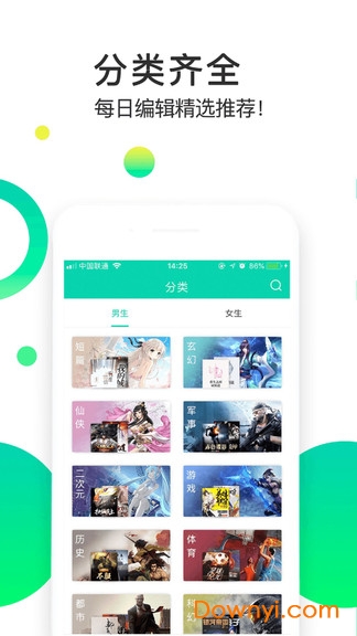 mini小说手机版下载_mini小说客户端下载v2.0.0 安卓版 运行截图4