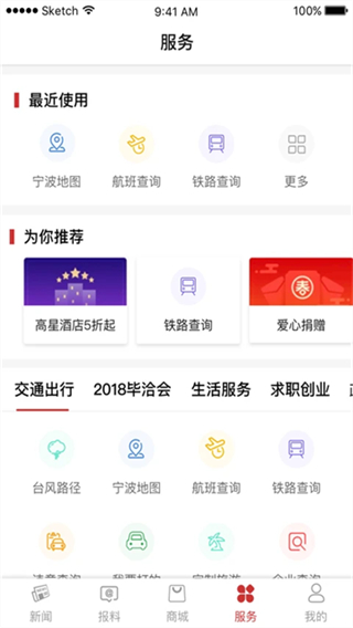 宁波甬派app下载_宁波甬派新闻下载v12.0.5安卓版 运行截图1