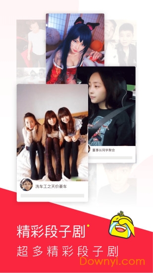 热点段子手机版下载_热点段子app下载v1.0.2 安卓版 运行截图1