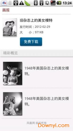 凤凰小说app下载_凤凰小说手机版下载v2.3.5 安卓版 运行截图2