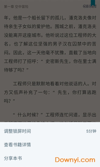 星火阅读app下载_星火阅读手机版下载v1.0 安卓版 运行截图1