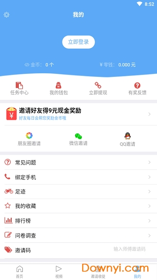 读读乐app下载_读读乐软件下载v1.0.0 安卓版 运行截图3