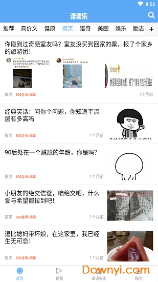 读读乐app下载_读读乐软件下载v1.0.0 安卓版 运行截图1