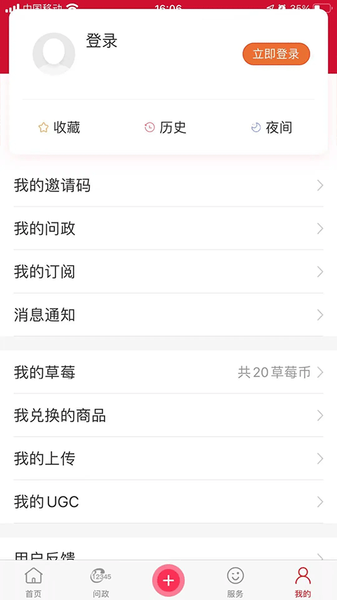 北京昌平app下载_北京昌平手机app下载v1.8.0 安卓最新版 运行截图1