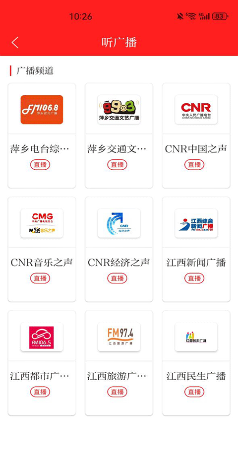 今彩萍乡app下载_今彩萍乡客户端下载v7.1.6安卓版 运行截图3