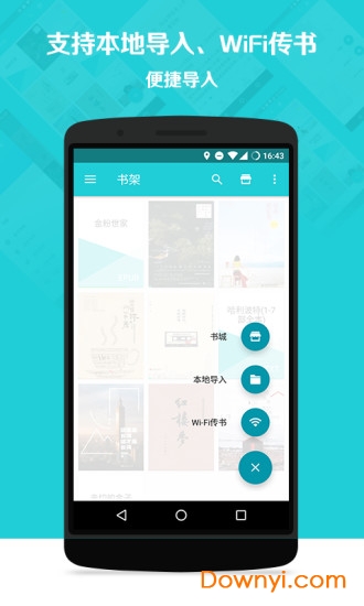 艾美阅读纯净版手机版下载_艾美阅读纯净版app下载v1.0.0 安卓版 运行截图1