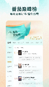 番茄免费小说2023最新版下载_番茄免费小说2026最新版免费下载v6.9.7.32 运行截图3